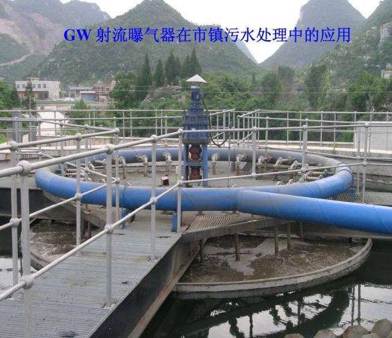 Application of Jet Aerators in Municipal Wastewater Treatment