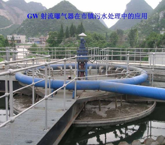 射流曝气器在市镇污水处理中的应用